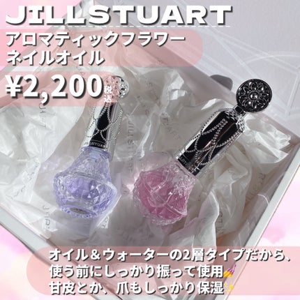 JILL STUART アロマティックフラワー ネイルオイル 01 pink essenceのクチコミ「ジルだし、しかもこの可愛さで2,200円はバグ🥺❤️使い心地もしっかり良かったよ♡♡
・・・.....」(3枚目)