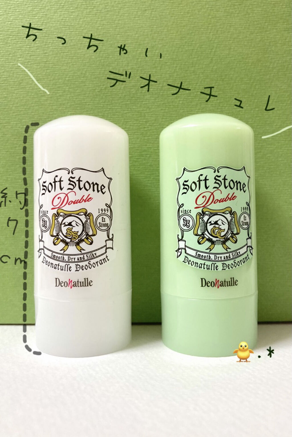 薬用ソフトストーンＷ ”カラーコントロール”/デオナチュレ/デオドラント・制汗剤を使ったクチコミ（1枚目）