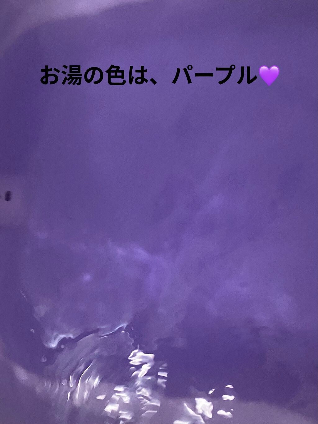 エステ気分入浴剤/ヘルス/無機塩系入浴剤を使ったクチコミ(4枚目)