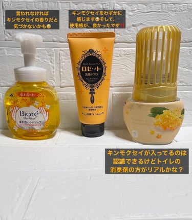 ザ ハンド 薬用泡ハンドソープ 金木犀の香り 本体（250ml）/ビオレ/ハンドソープを使ったクチコミ（3枚目）