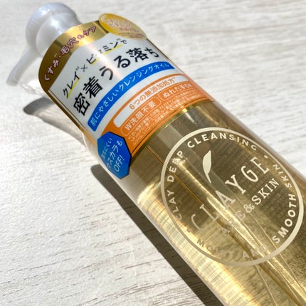 クレンジングオイル/CLAYGE/オイルクレンジングを使ったクチコミ(5枚目)