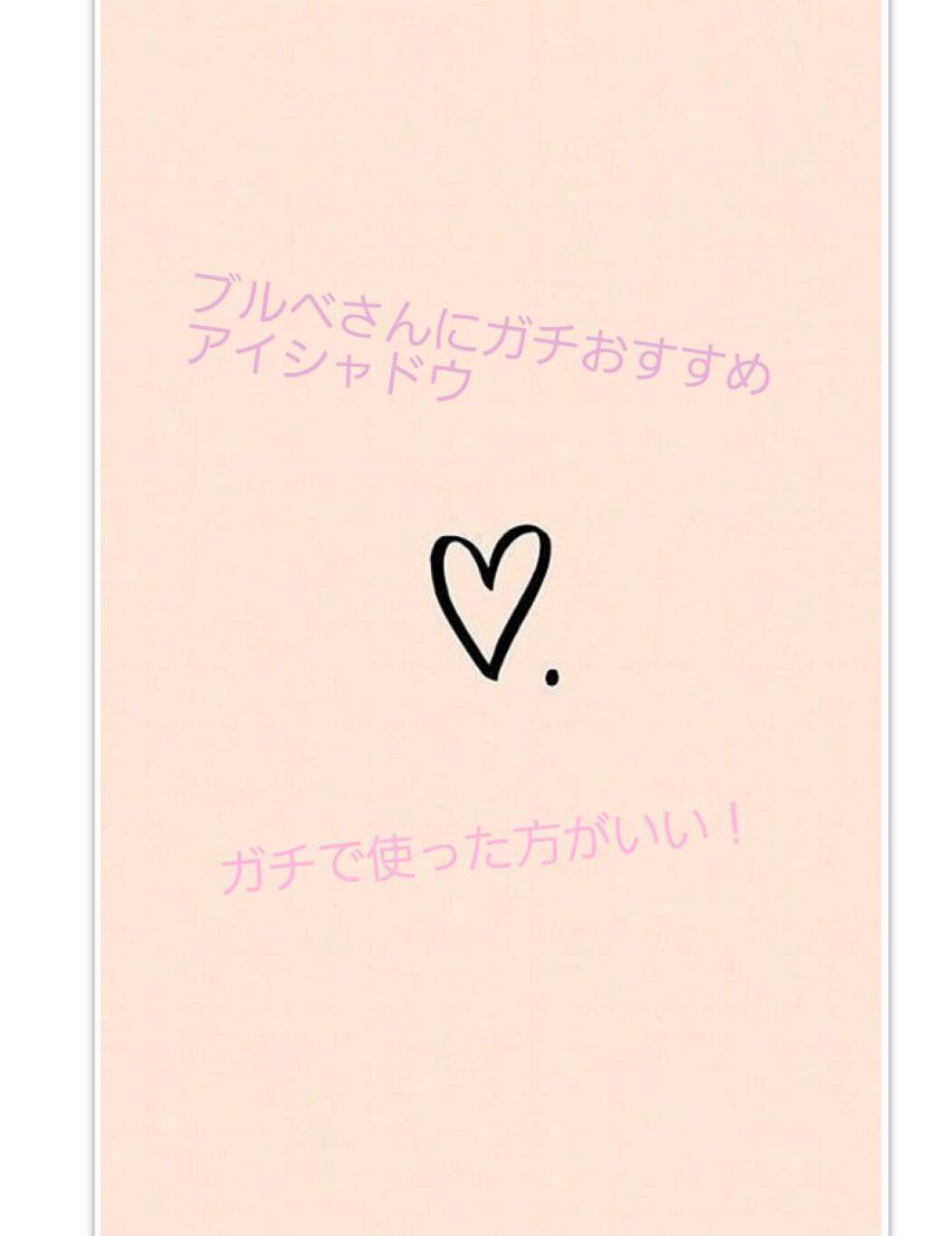 ayane on LIPS 「発色も良くてすごく使いやすい色ばかりです!マジでブルベさんはこ..」(1枚目)