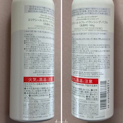 ルフレ バランシング バブル/エリクシール/泡洗顔を使ったクチコミ(3枚目)