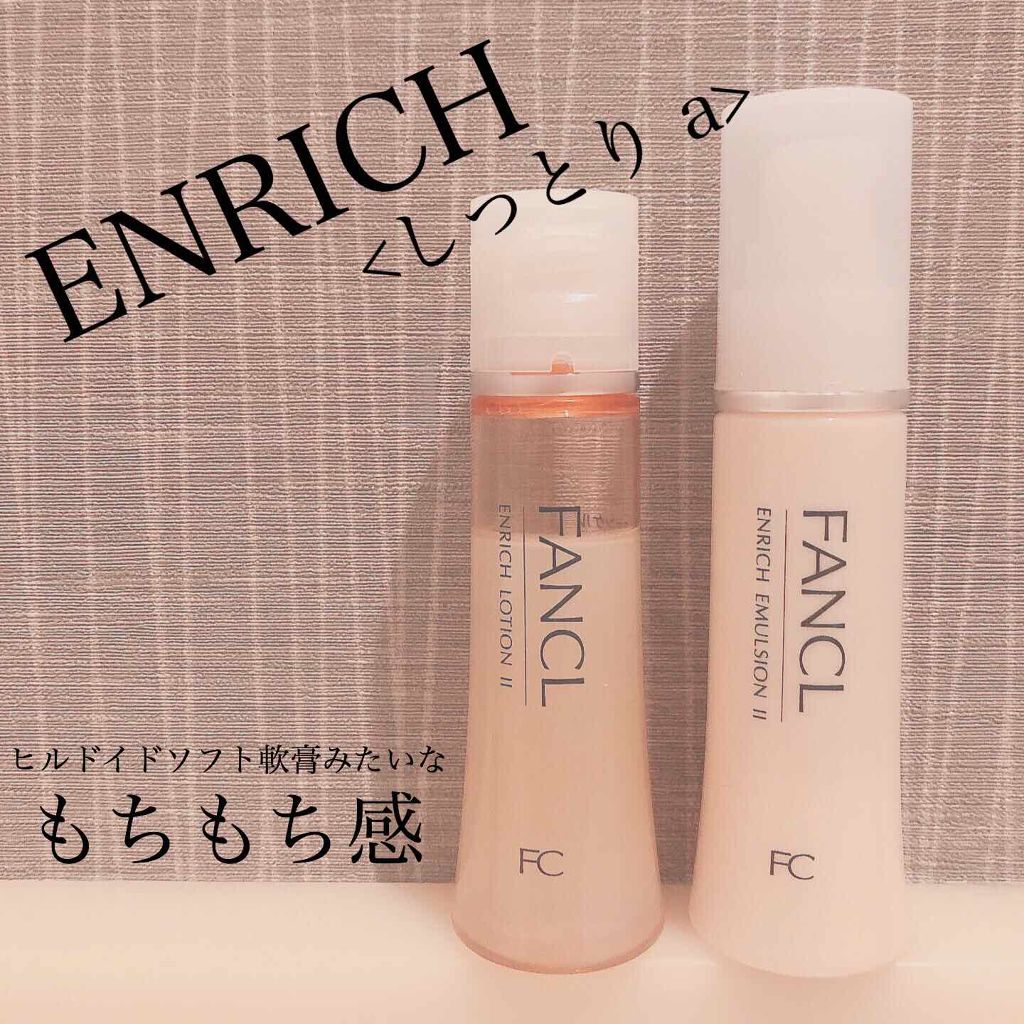エンリッチプラス 化粧液Ⅱ しっとり ＜医薬部外品＞/ファンケル/化粧水を使ったクチコミ（1枚目）