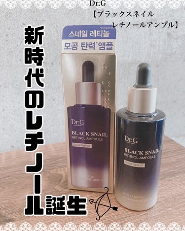 Dr.G
【ブラックスネイルレチノールアンプル】

ヒリヒリして刺激的なレチノールは
もう終わり🙆‍♀️
エイジングケアの新時代です👑

ブラックスネイルと
低刺激のレチノールを配合した、
肌を6歳若返