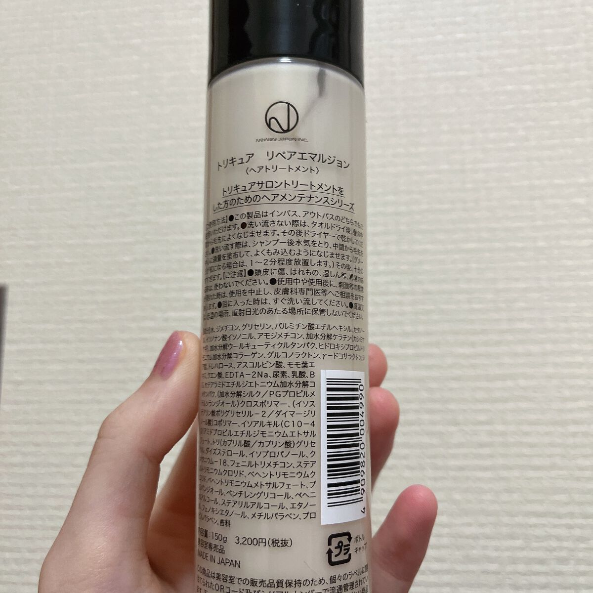 トリキュア　リペアエマルジョン　ヘアトリートメント150g 2本 試してみたトリキュア トリキュア リペアエマルジョンの効果・髪質別