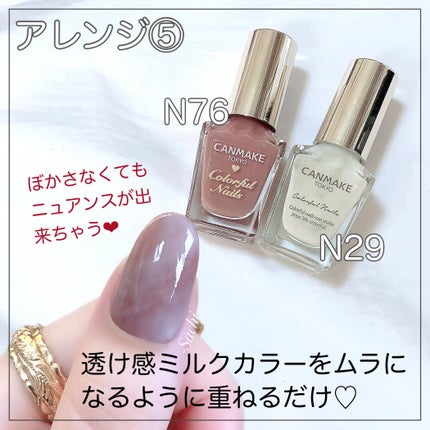 カラフルネイルズ/キャンメイク/マニキュアを使ったクチコミ(6枚目)