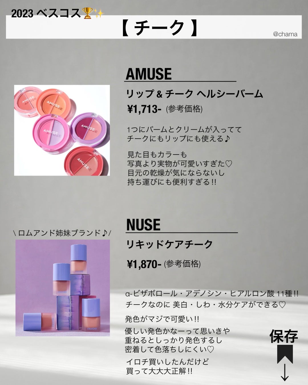 chama |ニキビ体質の正直レビュー🌻 on LIPS 「2023年 ベスコス🏆✨ 〜番外編〜スキンケア以外でも今年はた..」(5枚目)