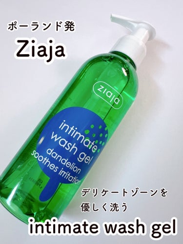 インティマ D 200ml/インティマ/デリケートゾーンケアを使ったクチコミ（1枚目）