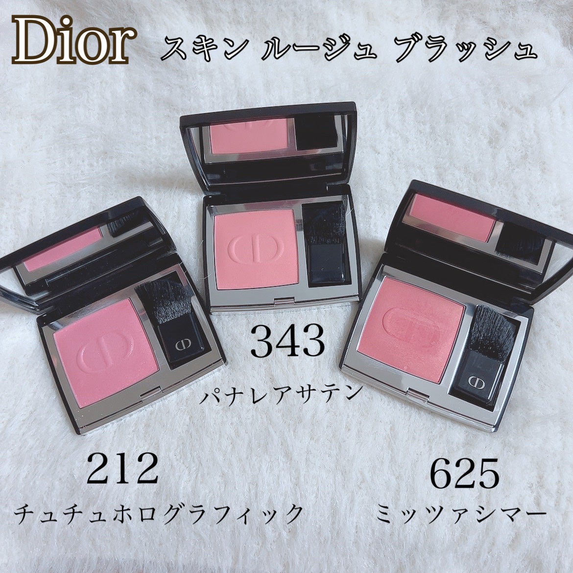 大人気✩使用1回 Dior ルージュブラッシュ212チュチュホログラフィック 