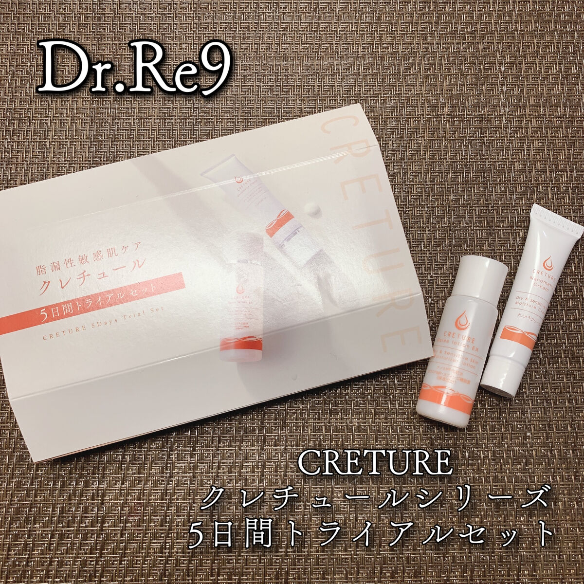 クレチュール ナノメラクリーム 30g 未使用品 ドクターRe9 | www