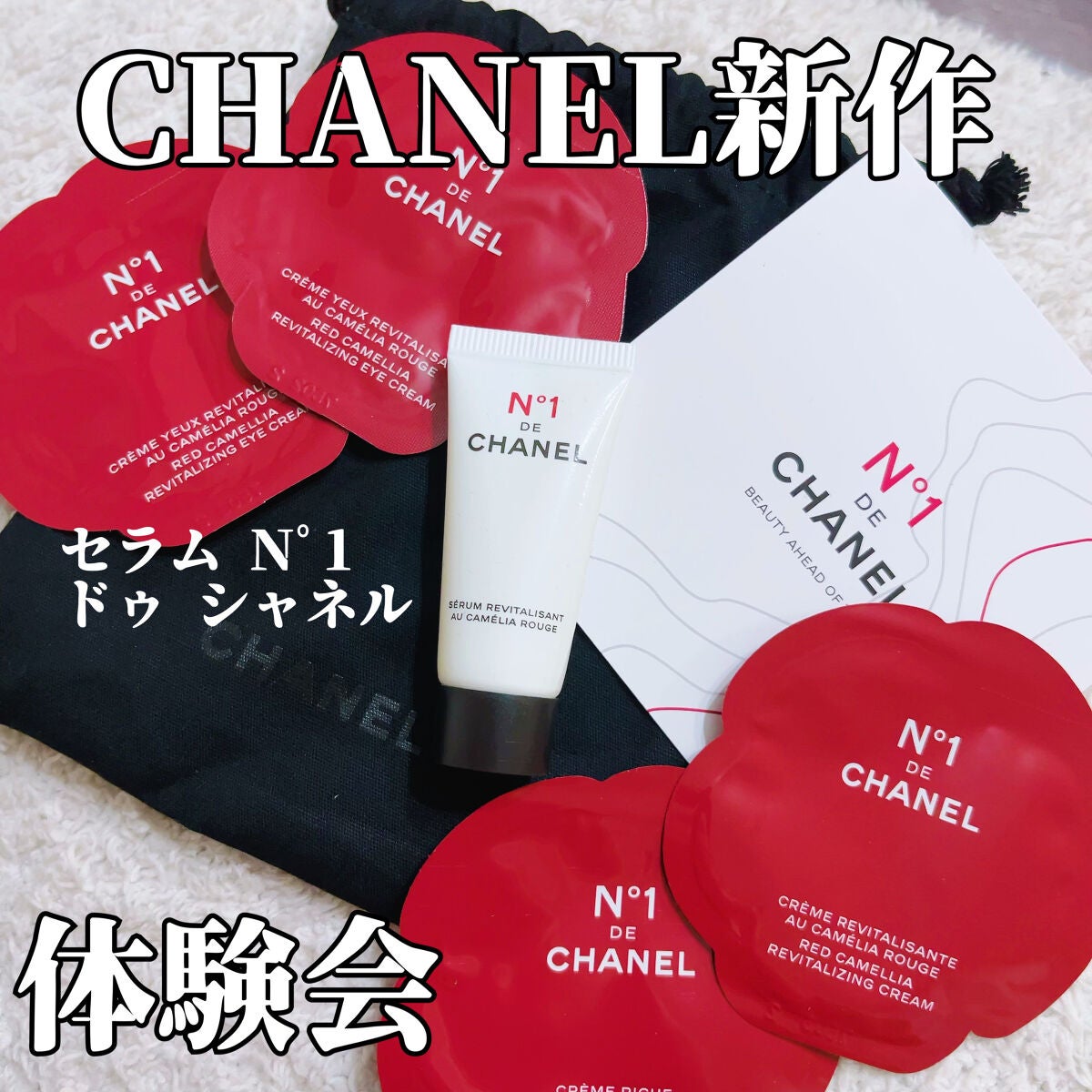 アイクリーム N°1 ドゥ シャネル/CHANEL/アイケア・アイクリームを使ったクチコミ(1枚目)