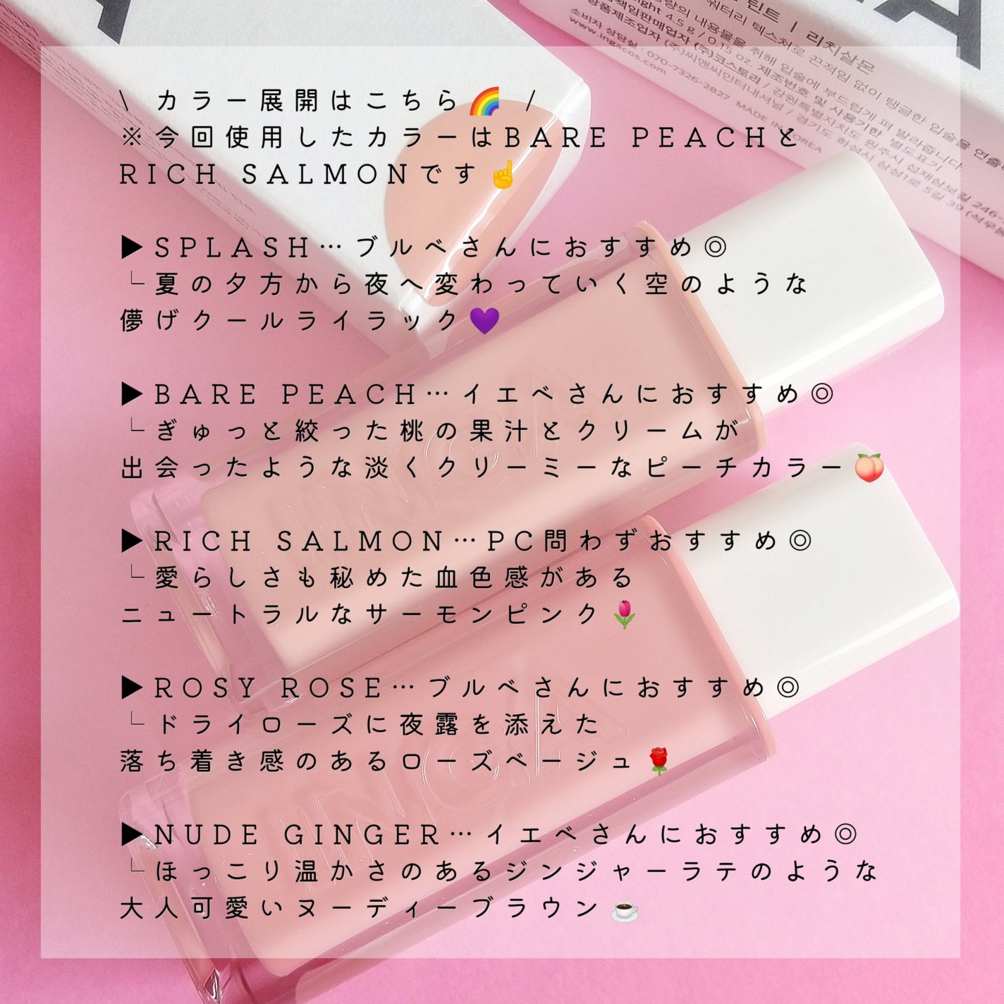 ウォーターグローリップティント/INGA/リップティントを使ったクチコミ(3枚目)