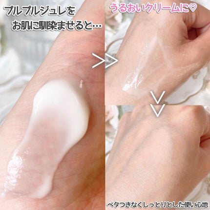 半熟ジュレクリーム/NUAN/フェイスクリームを使ったクチコミ(3枚目)