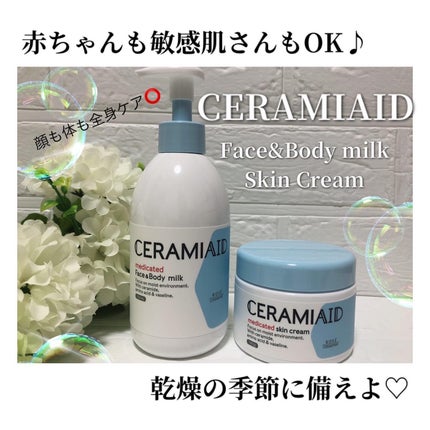 セラミエイド 薬用スキンクリーム/セラミエイド/フェイスクリームを使ったクチコミ(1枚目)