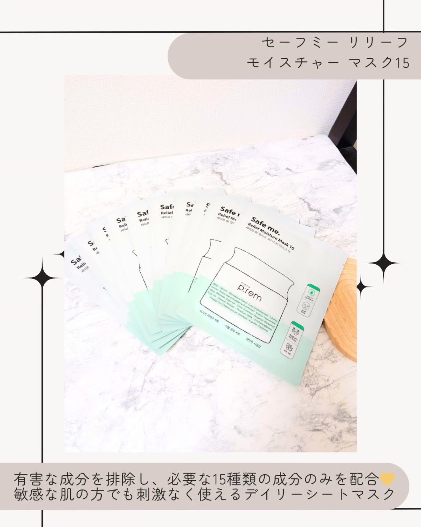 セーフミー リリーフモイスチャー クレンジングミルク /make prem/ミルククレンジングを使ったクチコミ(5枚目)