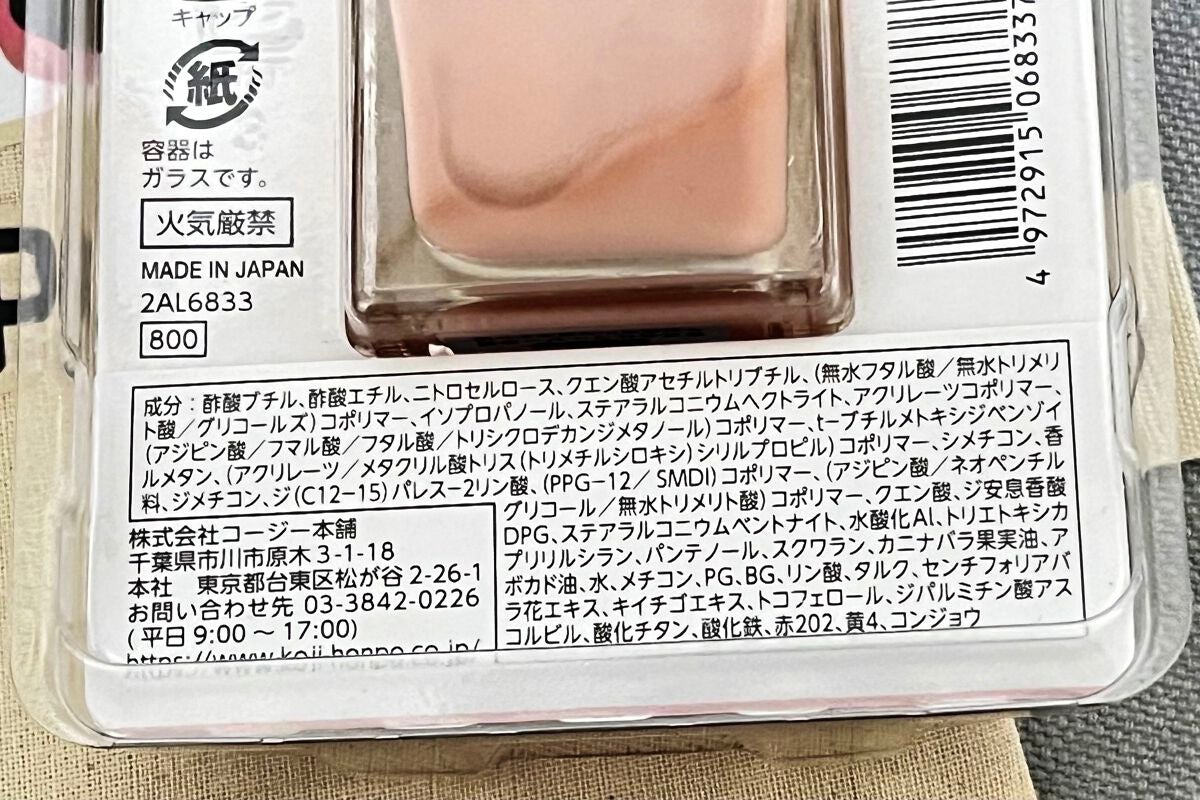 ファイブインワンケアコート/ネイリスト/オールインワンネイルを使ったクチコミ(6枚目)