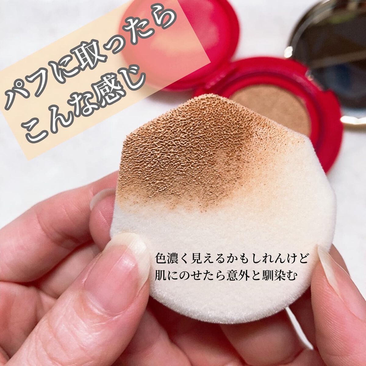 GO クッション/ヴァレンティノ ビューティ/クッションファンデーションを使ったクチコミ(7枚目)