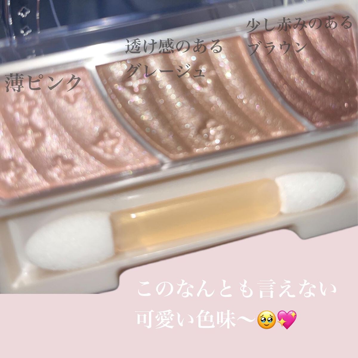 トーンアップアイシャドウ/CEZANNE/アイシャドウパレットを使ったクチコミ(3枚目)