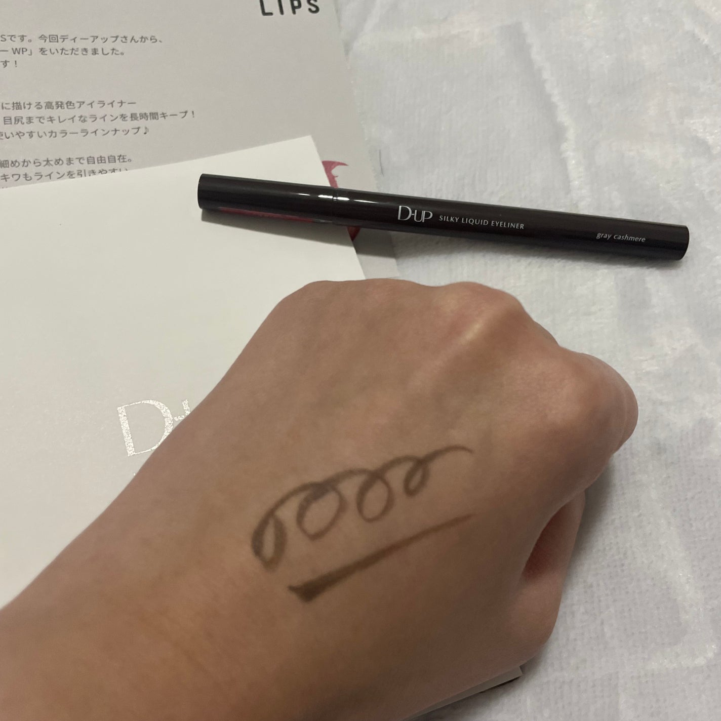シルキーリキッドアイライナーWP/D-UP/リキッドアイライナーを使ったクチコミ(4枚目)