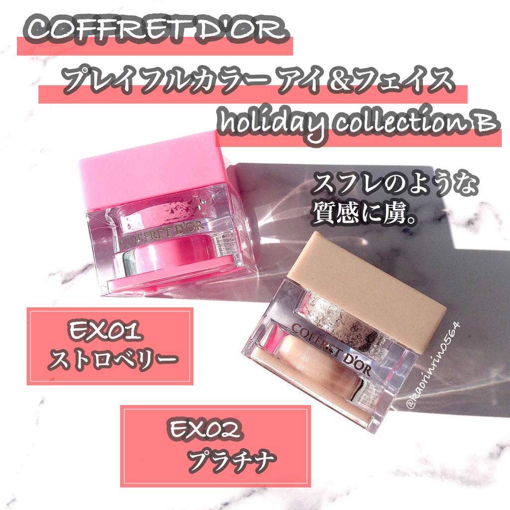 スキンシンクロルージュ/コフレドール/口紅を使ったクチコミ(1枚目)