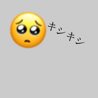 これは〜〜〜わたしにはダメだった残念すぎる🥺🥺🥺


snsでむっちゃ良い！！！って意見をよく見るから、わくわくしながら使ってみたけど…


なぜか髪がきしむ、絡まる、🦭🦭🦭なぜ…


わたしはシャンプ