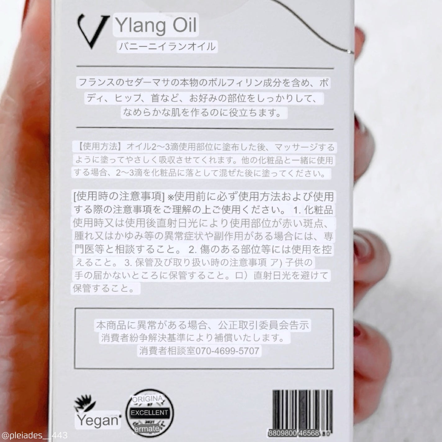 YLANG OIL/VANINI/ボディオイルを使ったクチコミ(6枚目)