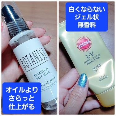 BOTANIST ボタニカルヘアミルク（スムース）のクチコミ「記録用。8月使いきりコスメ達はかなりたくさん。

★BOTANISTボタニカルヘアミルクスムー.....」（2枚目）