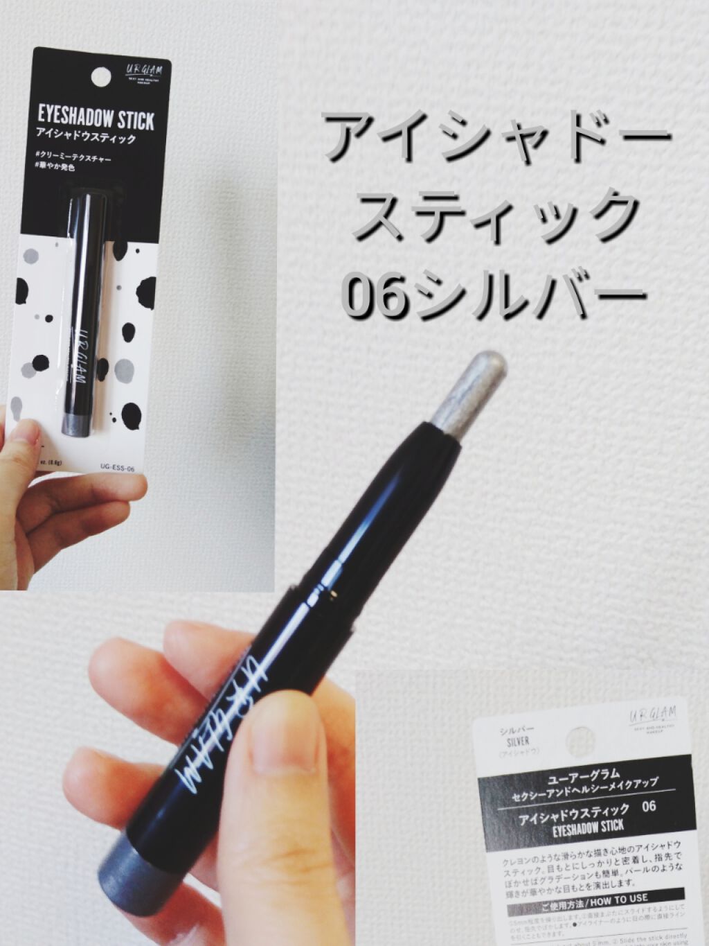 UR GLAM EYESHADOW STICK/U R GLAM/スティックアイシャドウを使ったクチコミ(1枚目)