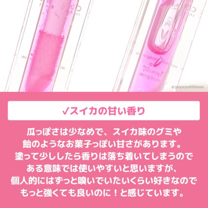 オーマイグロス リップオイル/リンメル ロンドン/リップグロスを使ったクチコミ(5枚目)