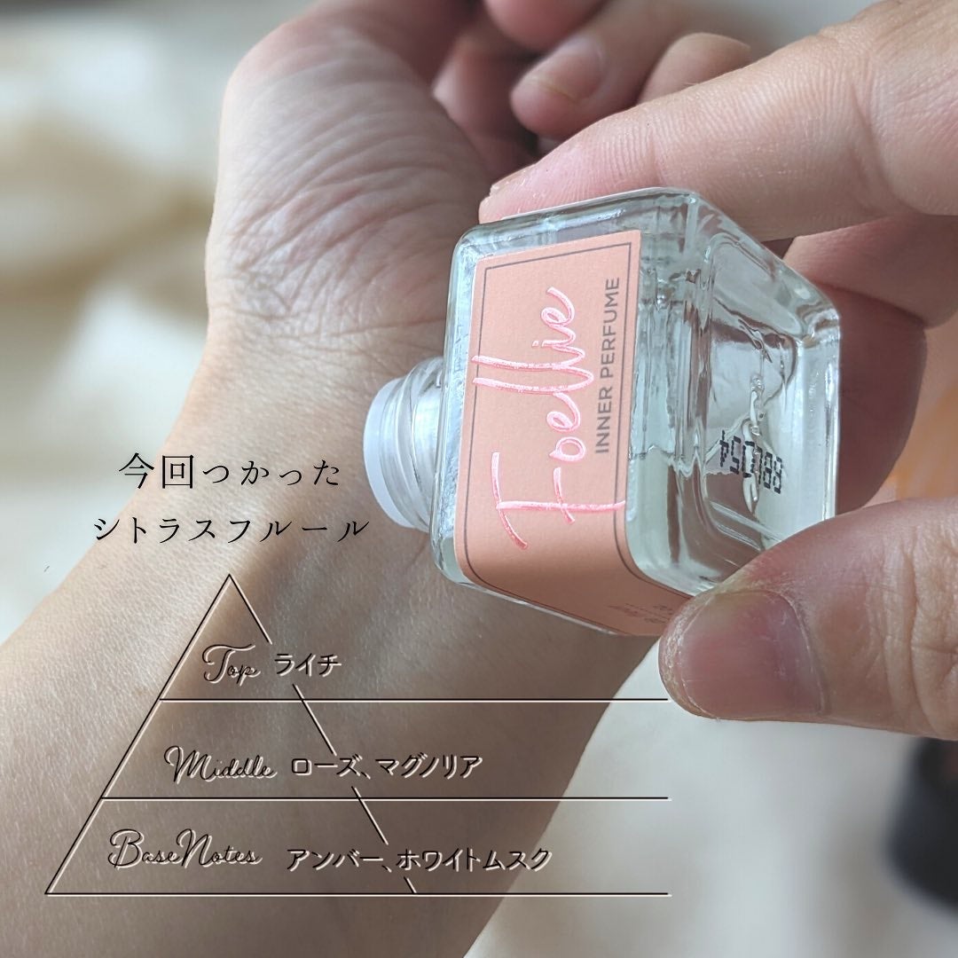 フォエリー インナーパフューム シトラスフルールの香り/Foellie/香水(その他)を使ったクチコミ(7枚目)