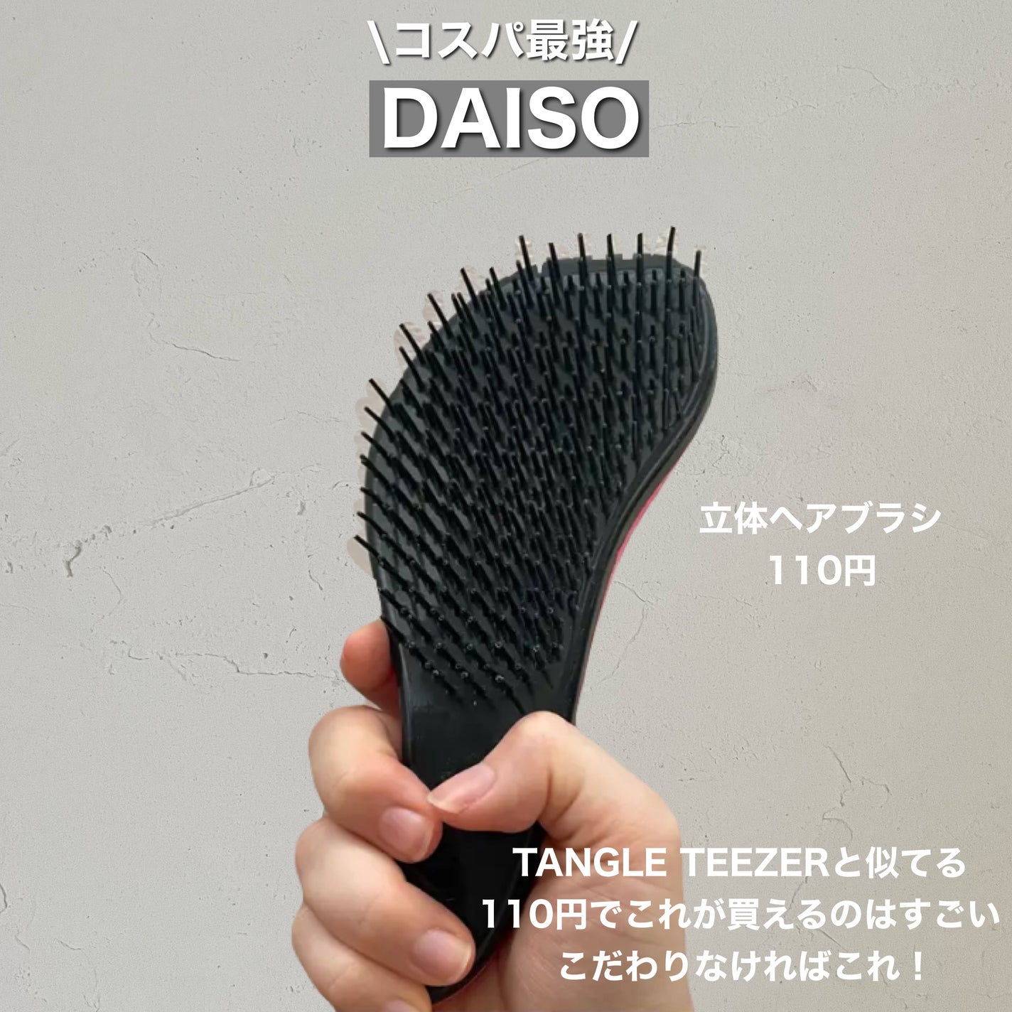 ザ・オリジナル ノーマル/TANGLE TEEZER/ヘアブラシを使ったクチコミ(6枚目)