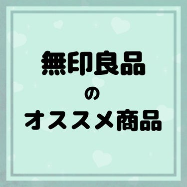 日焼け止めシート/無印良品/日焼け止め・UVケアを使ったクチコミ（1枚目）