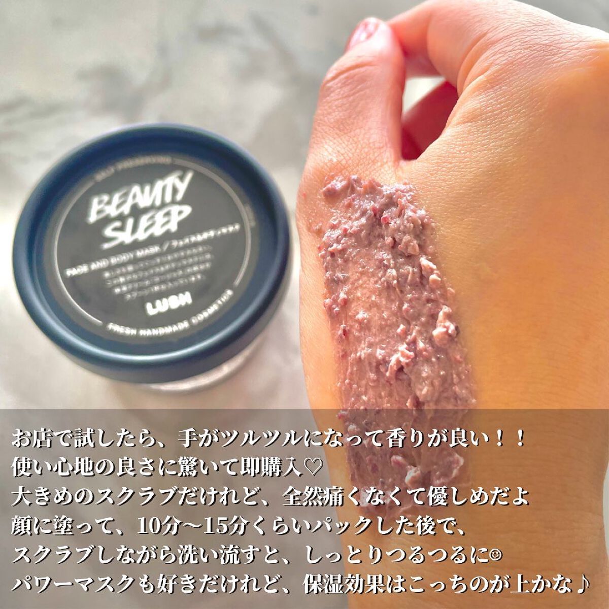 ビューティ スリープ/ラッシュ/洗い流すパック・マスクを使ったクチコミ(3枚目)