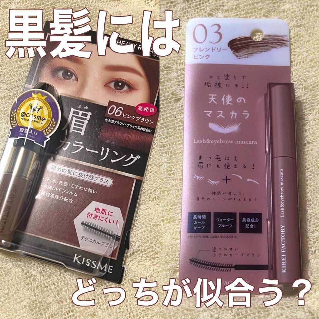 カラーリングアイブロウ/ヘビーローテーション/眉マスカラを使ったクチコミ(1枚目)