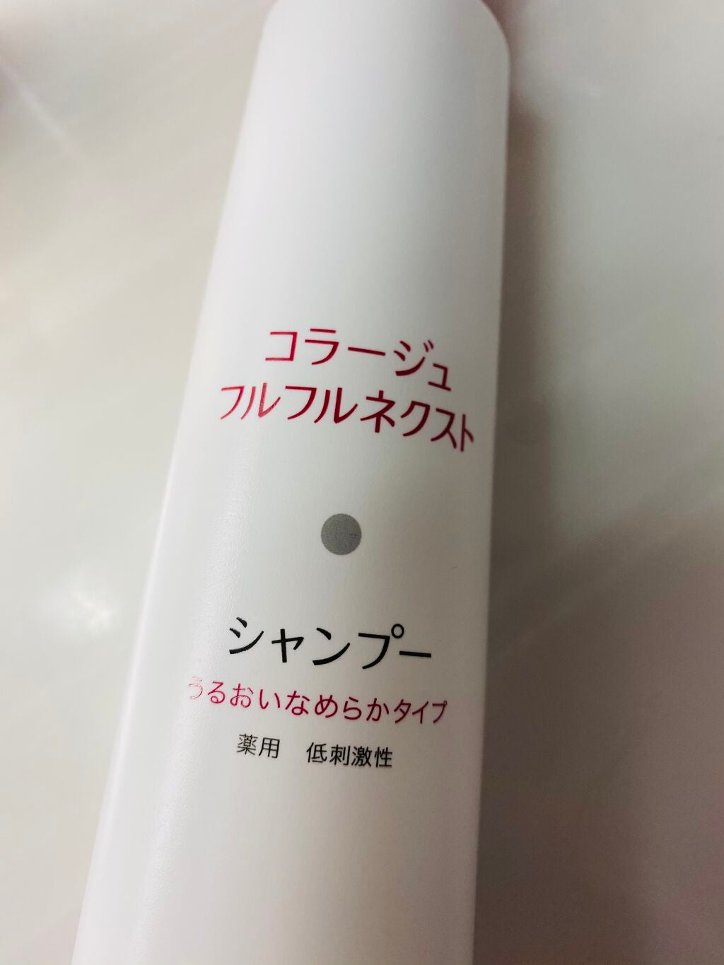 コラージュフルフルシャンプー/コラージュフルフルリンス/コラージュ/市販シャンプーを使ったクチコミ(1枚目)