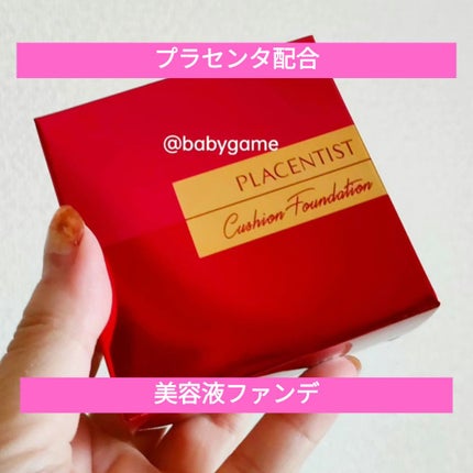 プラセンティストクッションファンデーション/ステファニー/クッションファンデーションを使ったクチコミ(1枚目)