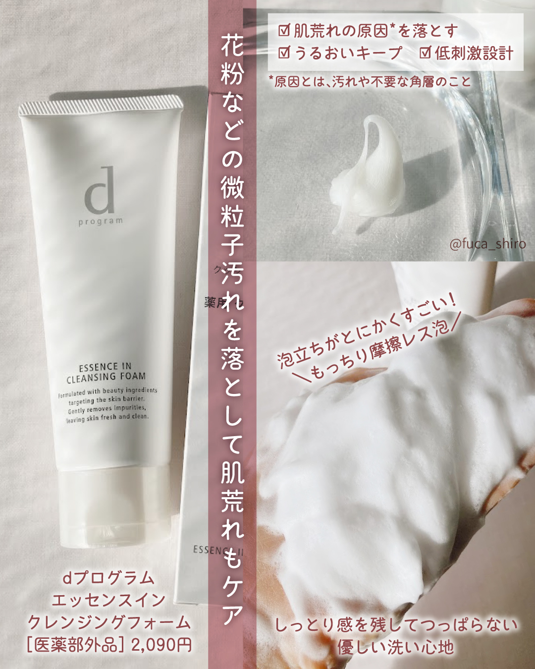 アレルバリア ミスト/d プログラム/ミスト状化粧水を使ったクチコミ（3枚目）