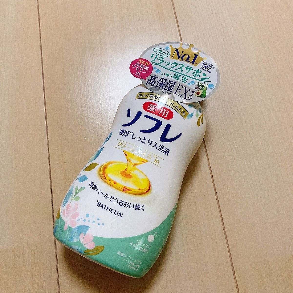 濃厚しっとり入浴液 リラックスサボンの香り/薬用ソフレ/入浴剤を使ったクチコミ(2枚目)