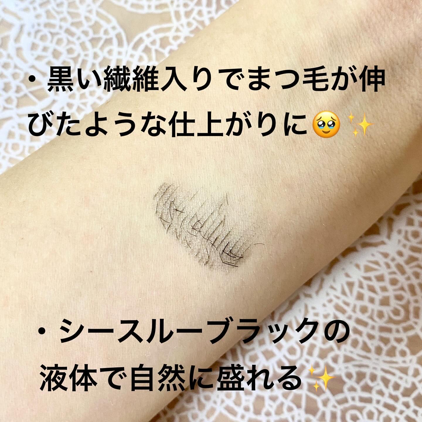 マジョリカ マジョルカ ラッシュシルエットキーパー/MAJOLICA MAJORCA/マスカラ下地を使ったクチコミ（3枚目）