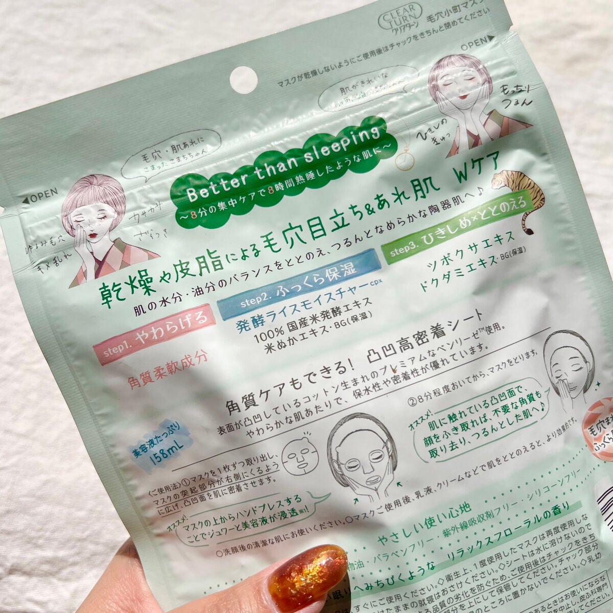 毛穴小町マスク		/クリアターン/シートマスク・パックを使ったクチコミ(7枚目)