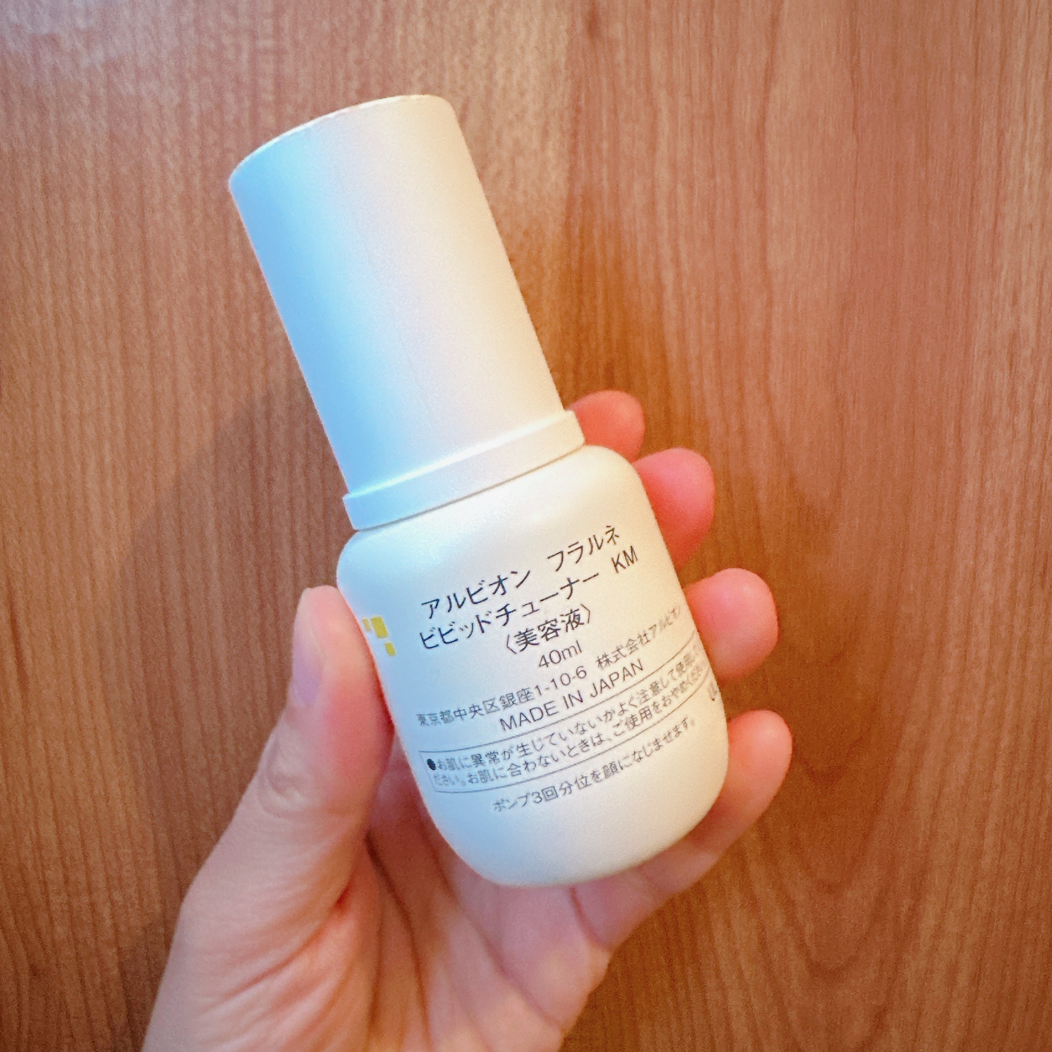 試してみた】フラルネ ビビッドチューナー KM ALBIONの効果・肌