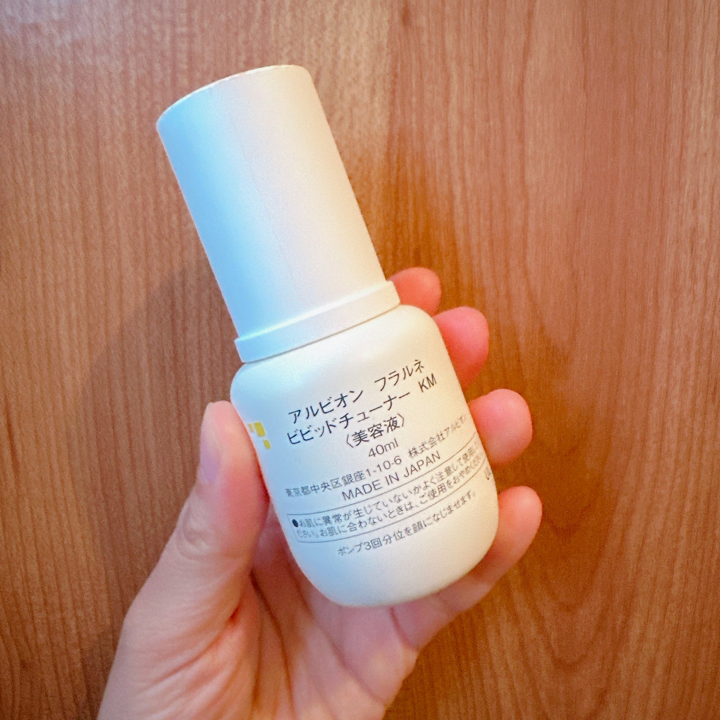 フラルネ ビビッドチューナー KM/ALBION/美容液を使ったクチコミ(2枚目)