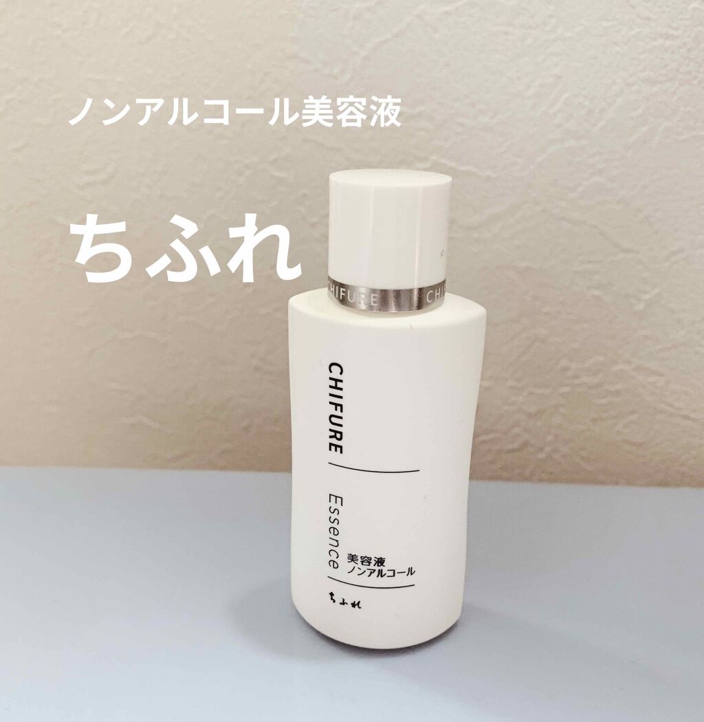 美容液 ノンアルコールタイプ/ちふれ/美容液を使ったクチコミ(1枚目)