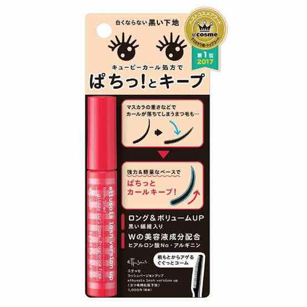 プレミアム ロング＆セパレートマスカラ/Leanani/マスカラを使ったクチコミ（1枚目）