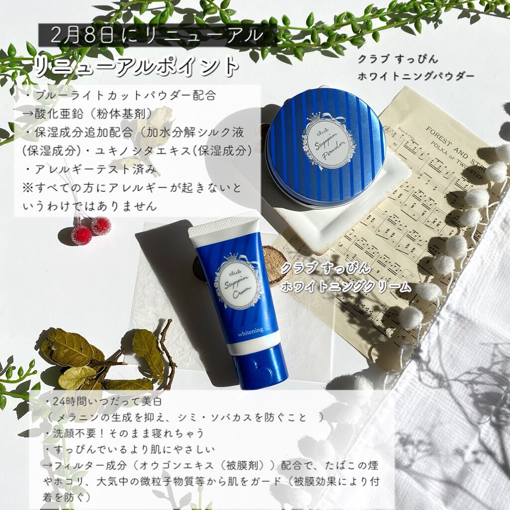 すっぴんクリーム ホワイトニング/クラブ/化粧下地を使ったクチコミ（2枚目）