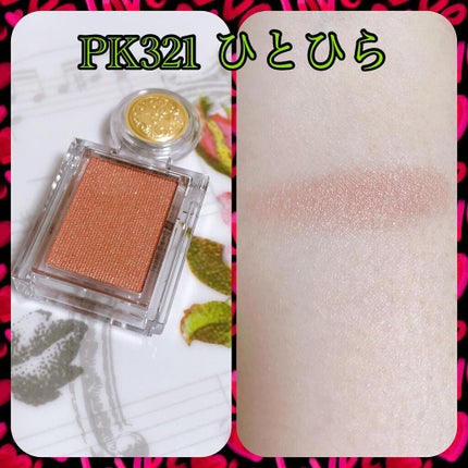 シャドーカスタマイズ/MAJOLICA MAJORCA/単色アイシャドウを使ったクチコミ(4枚目)