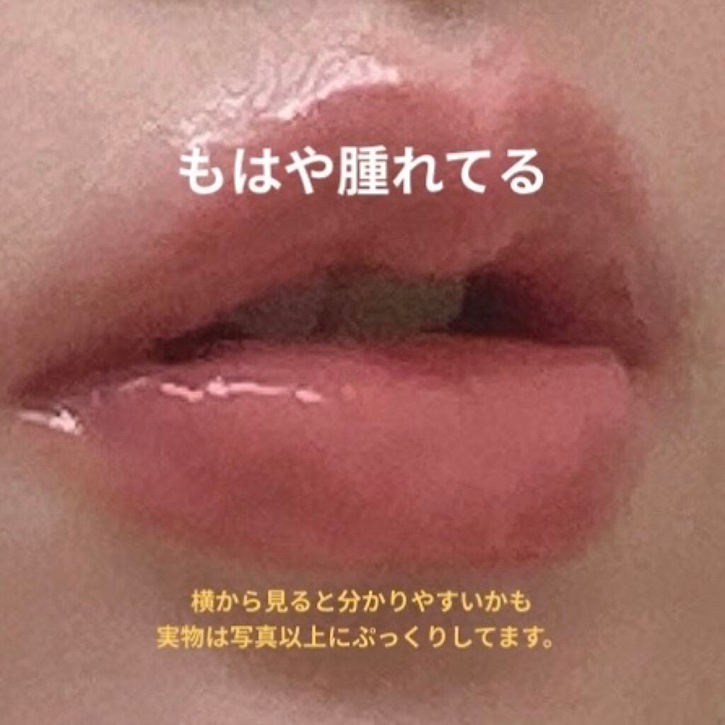 リップエッセンス/無印良品/リップケアを使ったクチコミ(1枚目)