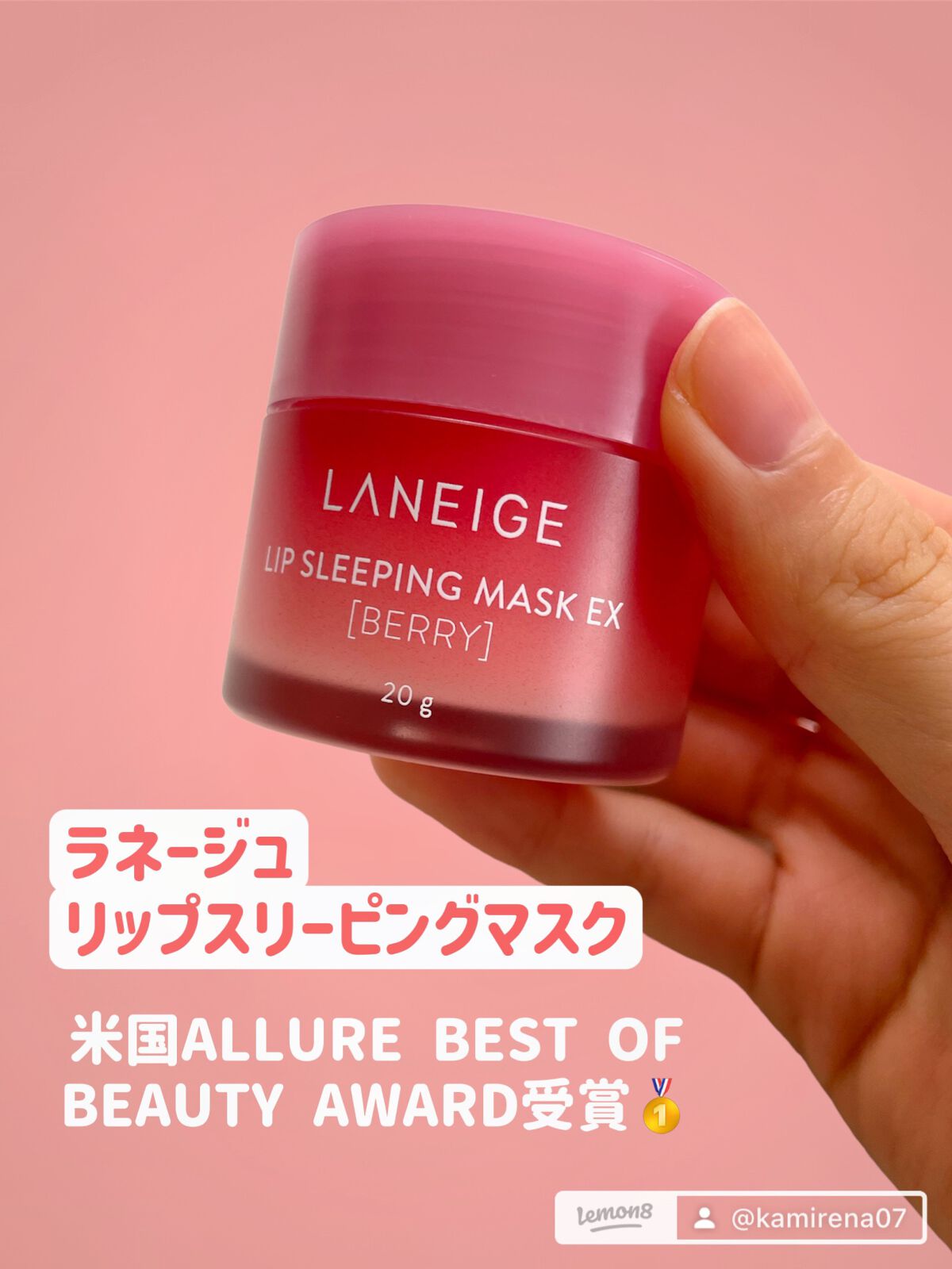 リップスリーピングマスク/LANEIGE/リップバームを使ったクチコミ（2枚目）