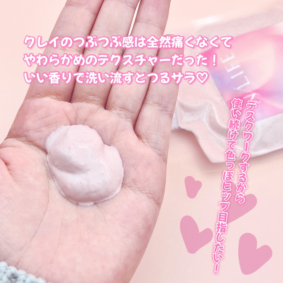 色っぽヒップ/NLIFE/バストケア・ヒップケアを使ったクチコミ（3枚目）